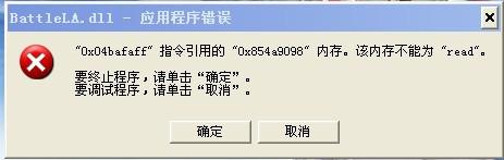 battle.net.dll损坏怎么办? -第1张图片-万福百科