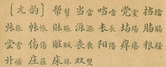 口当这个字为什么消失了 口字的历史演变和消失原因?-第6张图片-万福百科