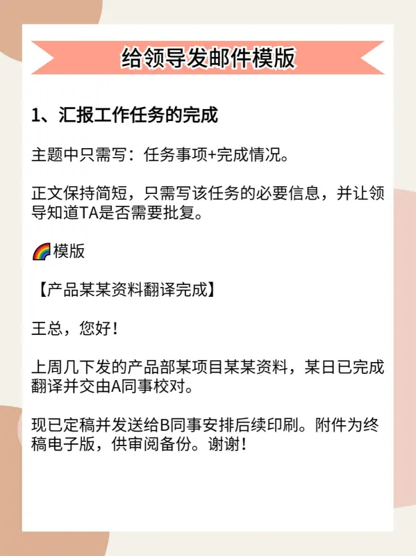 发邮件给领导怎么让领导知悉?给领导发邮件有哪些技巧?-第1张图片-万福百科