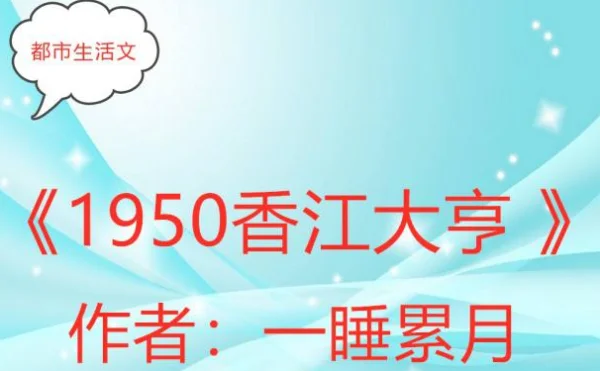 完结都市小说或者都市重生小说。-第4张图片-万福百科