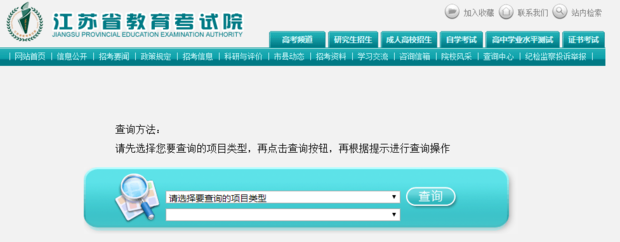 高考成绩哪里可以查询(2019年小高考成绩查询网址)-第1张图片-万福百科