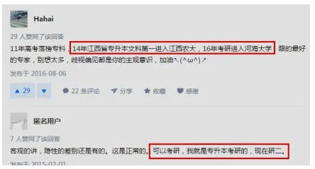 为什么说专升本的太尴尬了 专升本难吗-第2张图片-万福百科