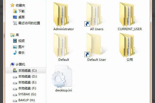 documentsandsettings和users区别 -第13张图片-万福百科