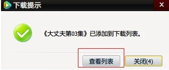 腾讯视频不显示列表怎么让他显示(网页腾讯视频电视剧右侧不显示剧集列表)-第5张图片-万福百科