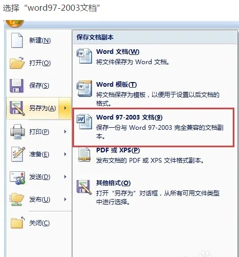 word2007兼容在哪里啊-第3张图片-万福百科