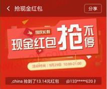 国庆要红包的方式?街头篮球的国庆节领的红包怎么打开啊?-第1张图片-万福百科 国庆要红包的方式?街头篮球的国庆节领的红包怎么打开啊?-第1张图片-万福百科