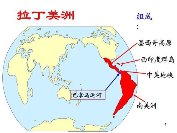 拉丁美洲在地图上的哪里?拉丁美洲的位置?-第1张图片-万福百科