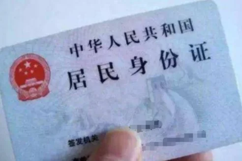 游戏身份证号码和姓名有什么用?-第1张图片-万福百科