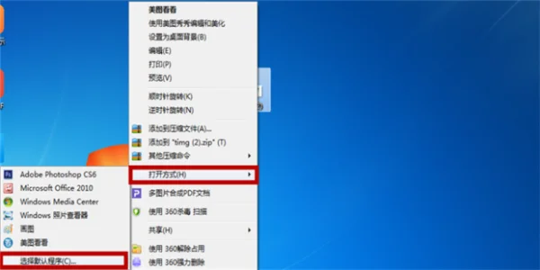 WIn7怎么还原打开方式(cetrainer打开方式怎么还原?) -第12张图片-万福百科