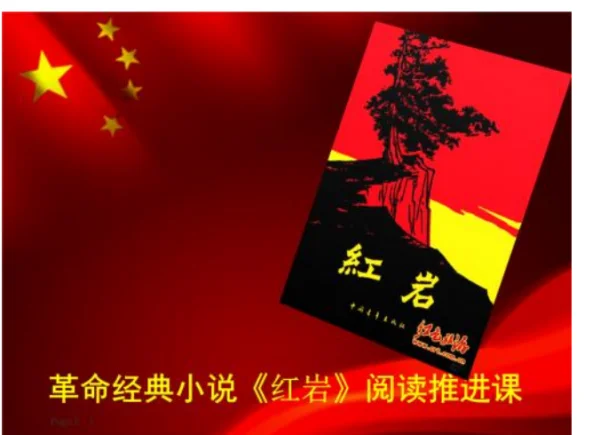 《红岩》主要人物及事件分别是?红岩主要讲述了什么事件?-第2张图片-万福百科