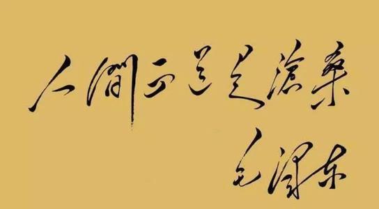 与江山代有才人出押韵的是(江山代有才人出什么的抒怀)-第1张图片-万福百科