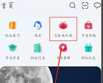 怎么升级鸿蒙2.0系统呢?鸿蒙系统2.0怎么升级到3.0-第1张图片-万福百科