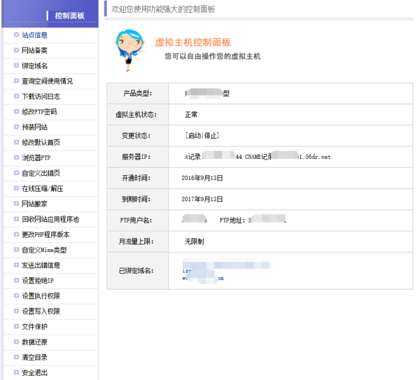 easypanel虚拟主机控制面板有什么用的-第1张图片-万福百科