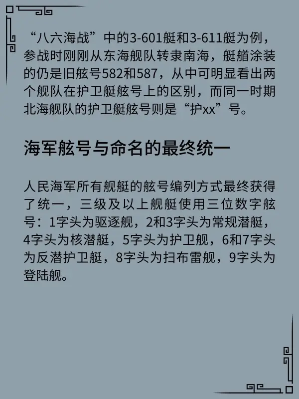 发条微博祝人民海军生日快乐,人民海军的发展历程是怎样的?-第15张图片-万福百科