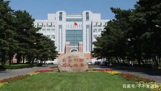 东北师范大学、吉林师范大学、长春师范大学之间的差距有多大?-第7张图片-万福百科