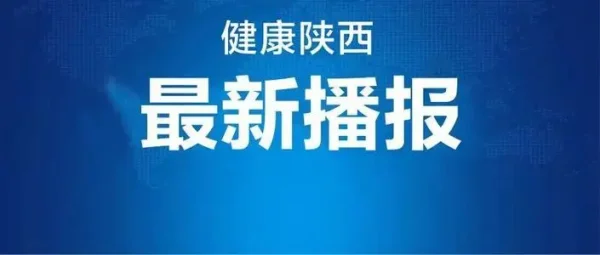 西安为什么解封(西安多彩商城解封了没)-第5张图片-万福百科