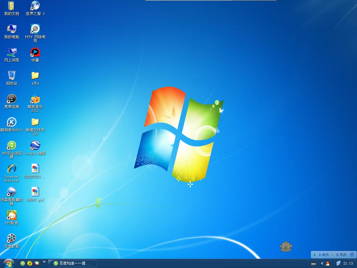 xp win7 win10哪个好(这系统是 win7还是xp)-第1张图片-万福百科