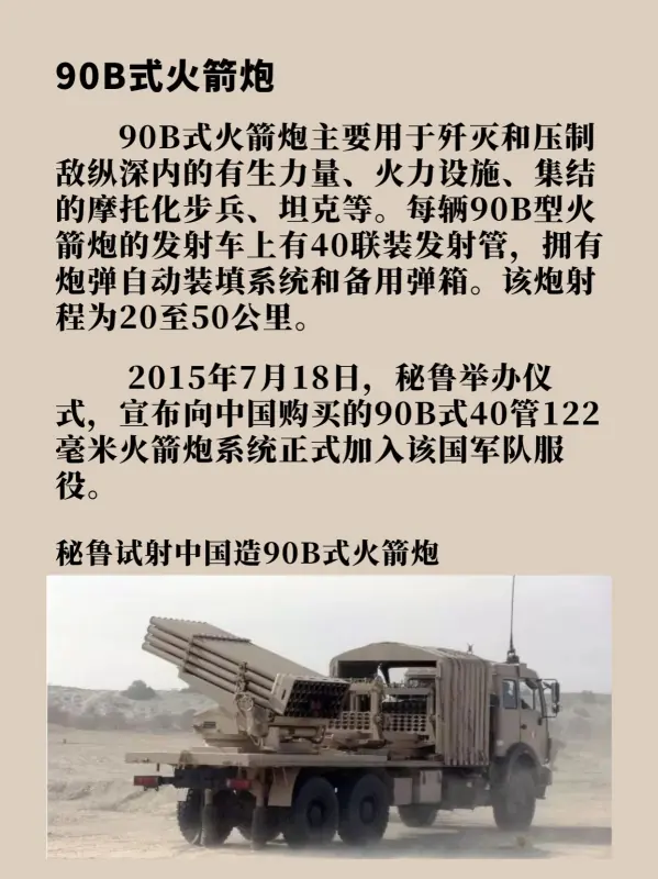 2015年阅兵和2019年阅兵哪个规模大-第5张图片-万福百科