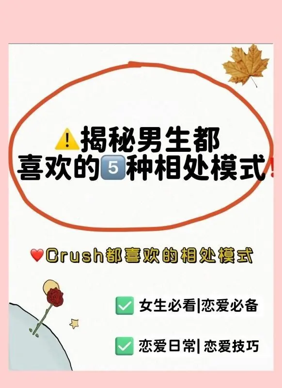 网上说crush是什么意思(网上的crush是什么意思)-第4张图片-万福百科