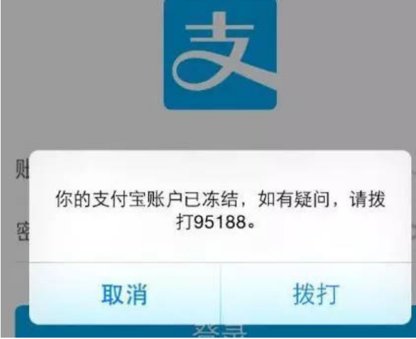 该身份证已超过5个实名认证(身份证实名认证了两个支付宝账号,怎么回事?)-第1张图片-万福百科