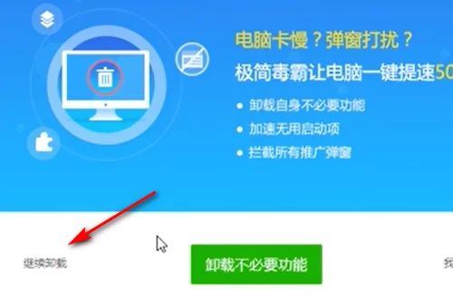 win7系统删除金山毒霸主页的 *** -第10张图片-万福百科