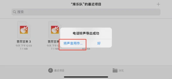 怎样用库乐队设置苹果的 *** (库乐队设置 *** 步骤是什么?)-第11张图片-万福百科