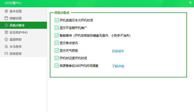 360软件管家和软件管理一样吗(360手机卫士的软件管理在哪)-第3张图片-万福百科