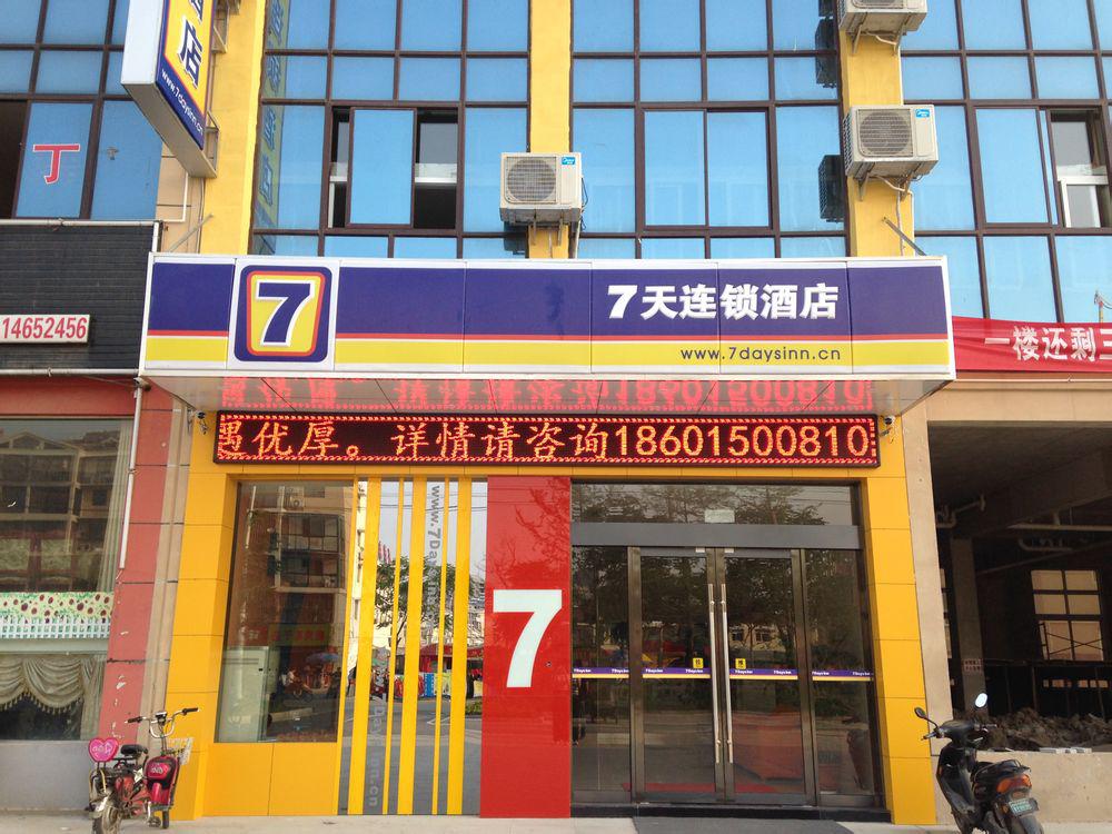 为什么叫七天连锁酒店(七天连锁酒店怎么样?)-第3张图片-万福百科