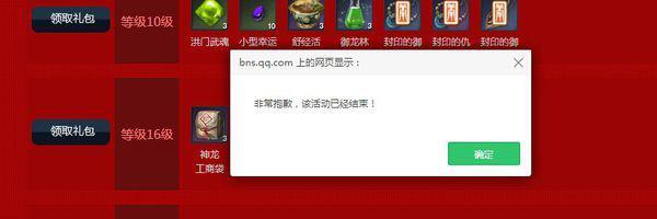 为什么剑灵新手礼包领取不了?剑灵新手礼包只能领取一次吗-第1张图片-万福百科