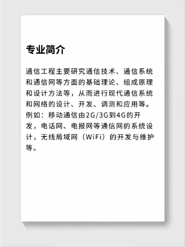 给排水科学与工程是干嘛的(给排水科学与工程是什么意思啊?)-第5张图片-万福百科