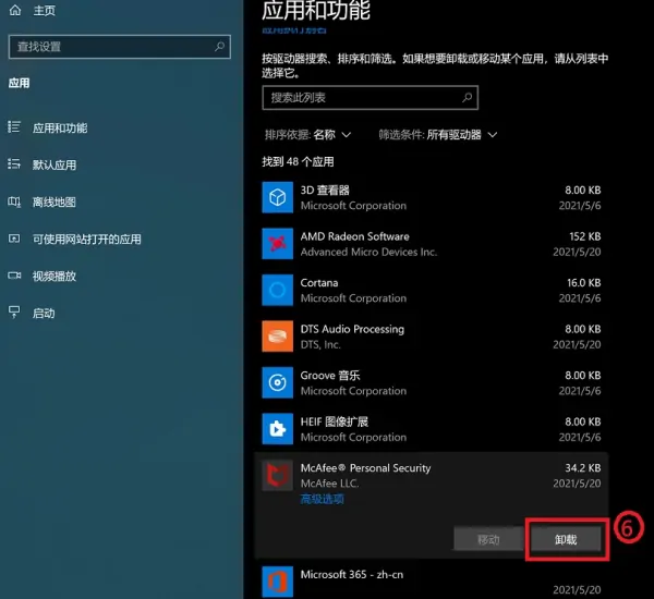  *** 软件管理专家和360哪个好(360软件管理专家找不到了)-第6张图片-万福百科