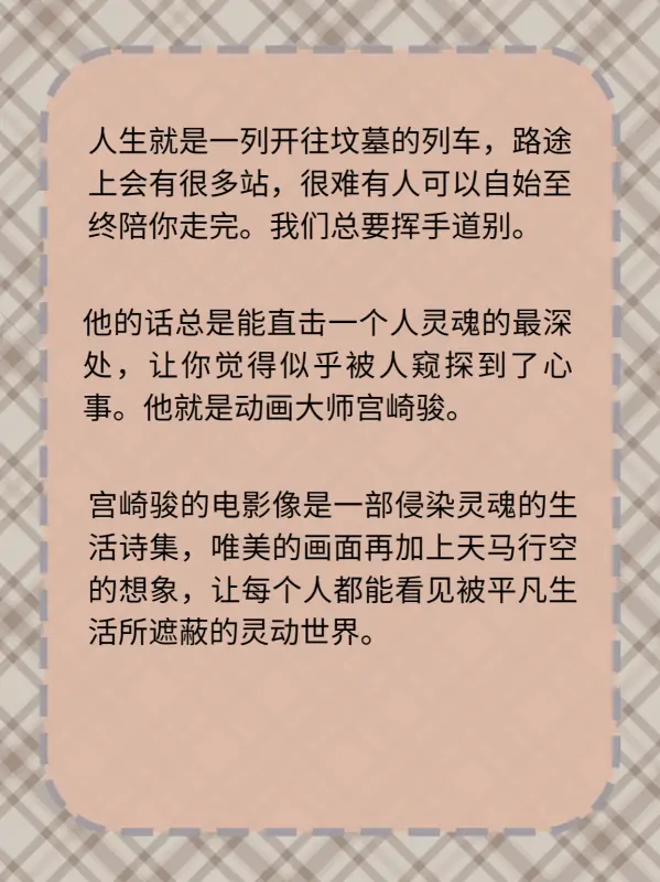 宫崎骏起风了讲的什么 起风了的简介(跪求宫崎骏电影 《起风了》)-第2张图片-万福百科