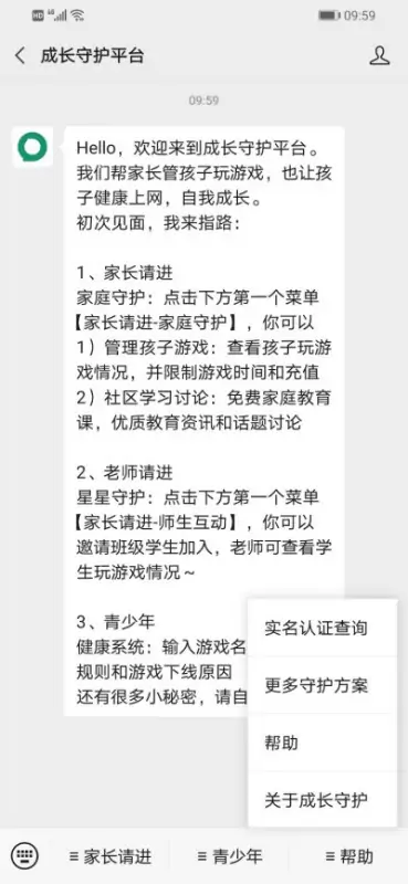 没有被实名认证的身份证号码(实名认证是如何验证身份证号码的?)-第3张图片-万福百科