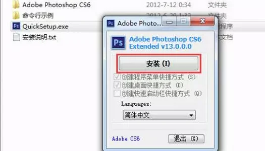 怎样获取ps cs6的序列号(ps cs6 激活序列号)-第6张图片-万福百科