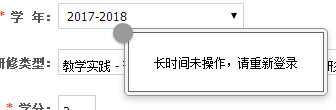 重庆人社培训继续教育公需科目培训网打不开-第2张图片-万福百科