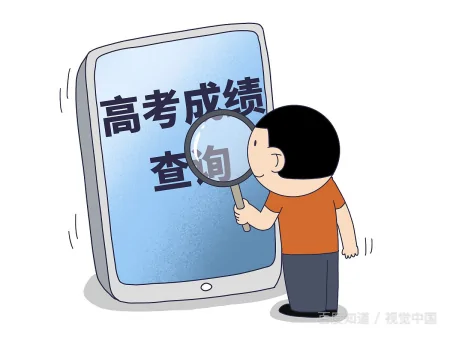 什么时候能查广东省学业水平成绩-第3张图片-万福百科