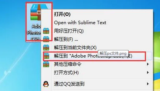 怎样获取ps cs6的序列号(ps cs6 激活序列号)-第3张图片-万福百科