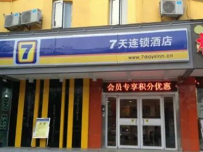 为什么叫七天连锁酒店(七天连锁酒店怎么样?)-第6张图片-万福百科