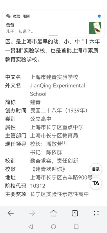 建青实验学校怎么了?建青实验学校的介绍-第5张图片-万福百科