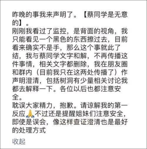 怎样看待清华学姐事件?她是什么样的心理?如何看待清华学姐“咸猪手”事件?-第14张图片-万福百科