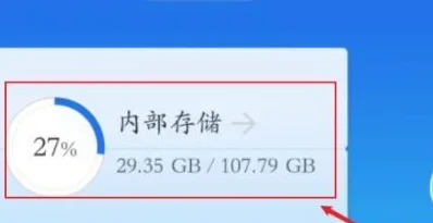 游戏的根目录是什么意思啊?手机的根目录是什么意思啊?-第2张图片-万福百科