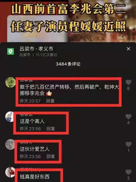 李兆会现状如何在干嘛-第12张图片-万福百科