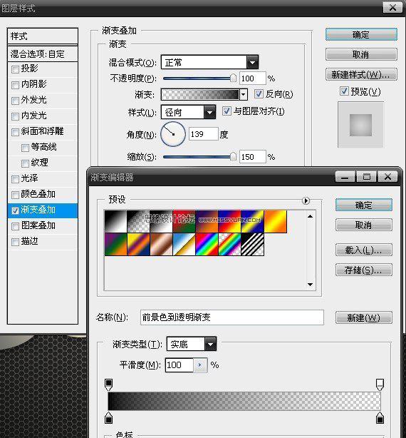 photoshop *** 不锈钢立体字教程-第9张图片-万福百科