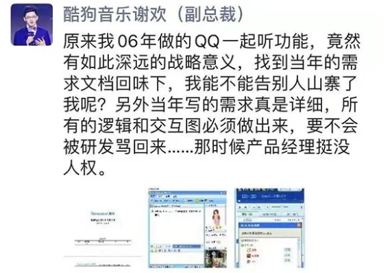 酷狗音乐高管如何回应抄袭网易云?-第2张图片-万福百科