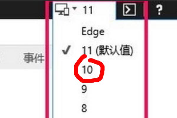 如何将internet explorer 11改成10-第4张图片-万福百科