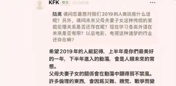 刘伯温预言2021年要发生什么?关于2021年的预言-第13张图片-万福百科