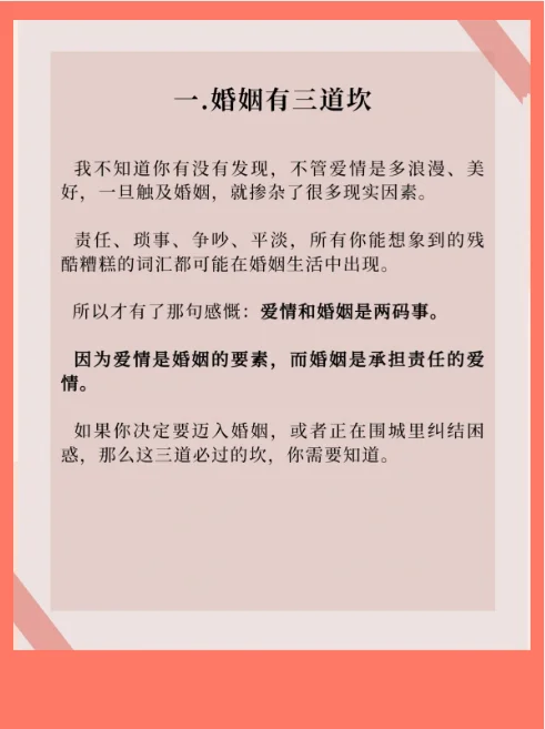 婚姻是否就是坟墓?有多少人觉得婚姻就是坟墓-第2张图片-万福百科