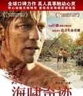 一部美国灾难片关于2012(2009美国灾难片2012全集)-第2张图片-万福百科