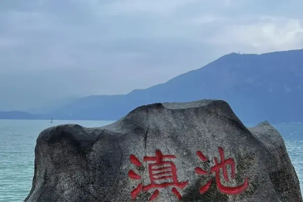 昆明好玩的景点排行榜(昆明景点排行榜前十名)-第20张图片-万福百科