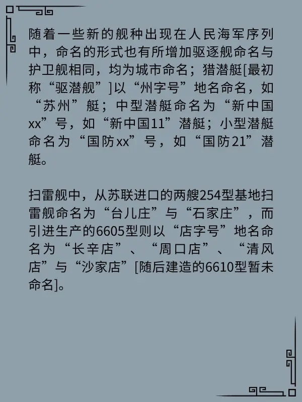 发条微博祝人民海军生日快乐,人民海军的发展历程是怎样的?-第7张图片-万福百科